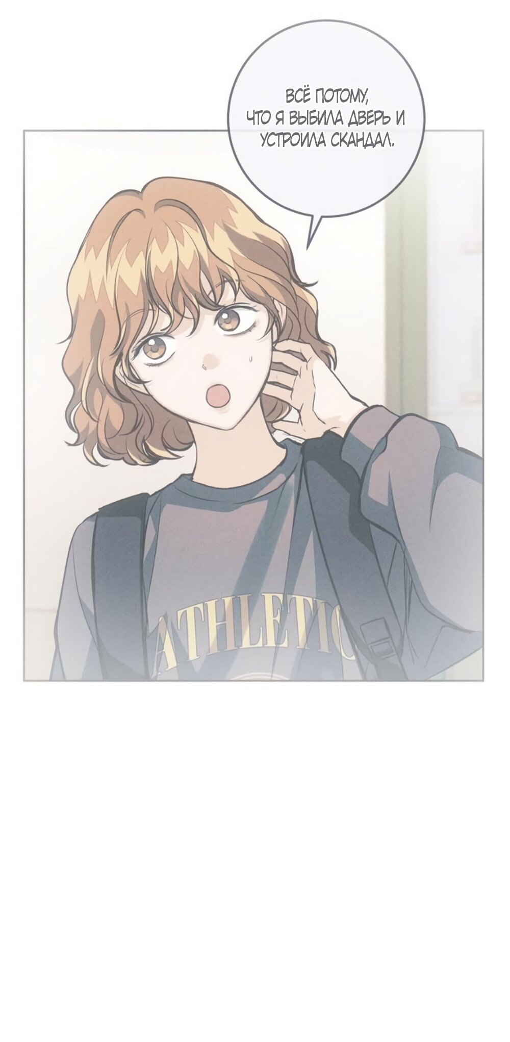 Манга Идеальная Даин - Глава 25 Страница 15