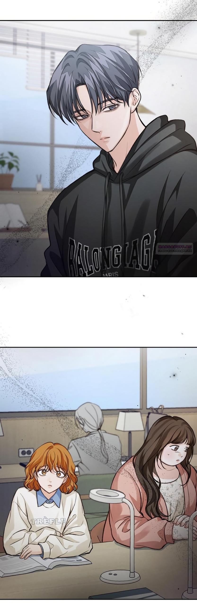 Манга Идеальная Даин - Глава 25 Страница 38