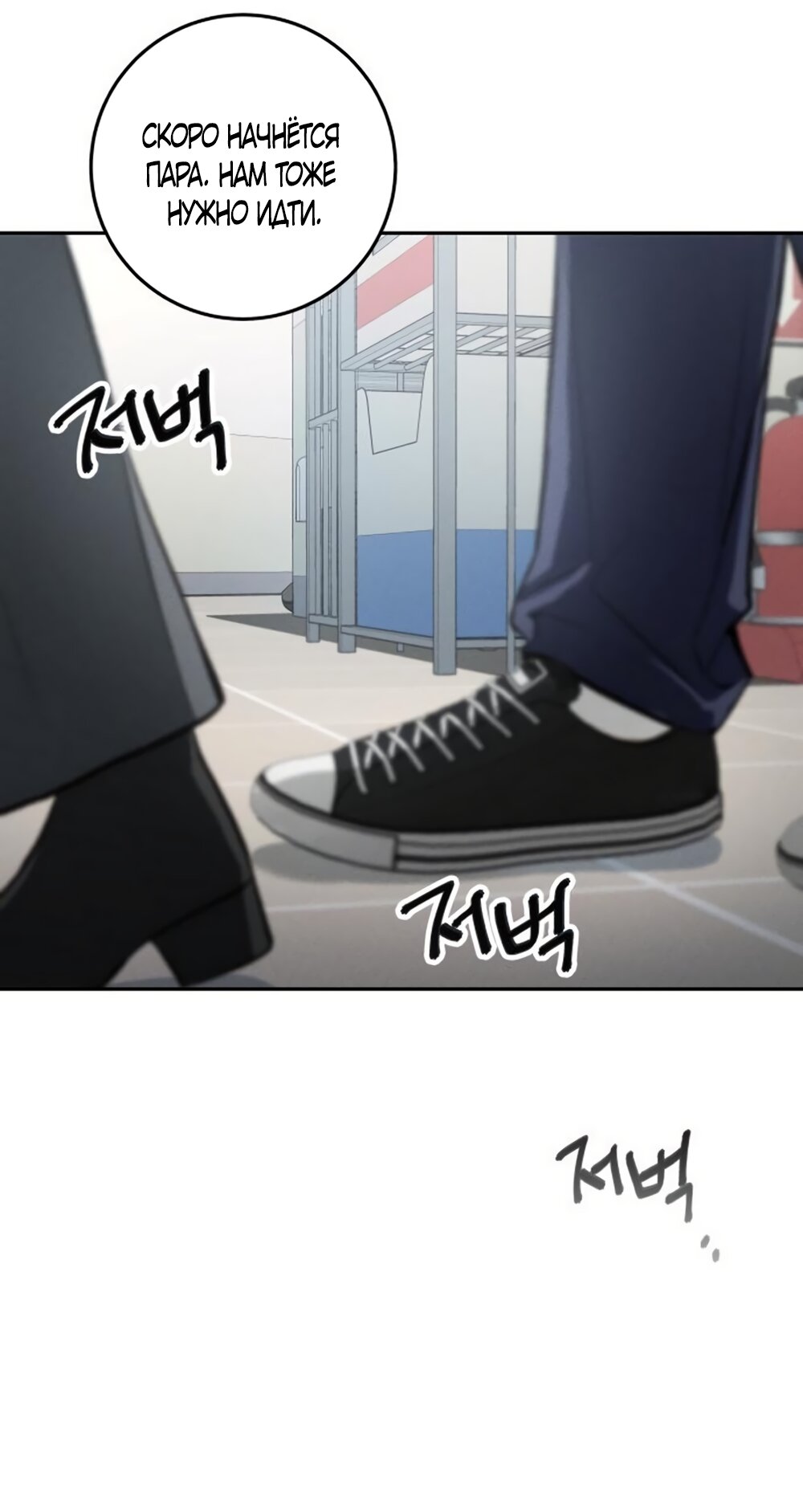 Манга Идеальная Даин - Глава 25 Страница 12