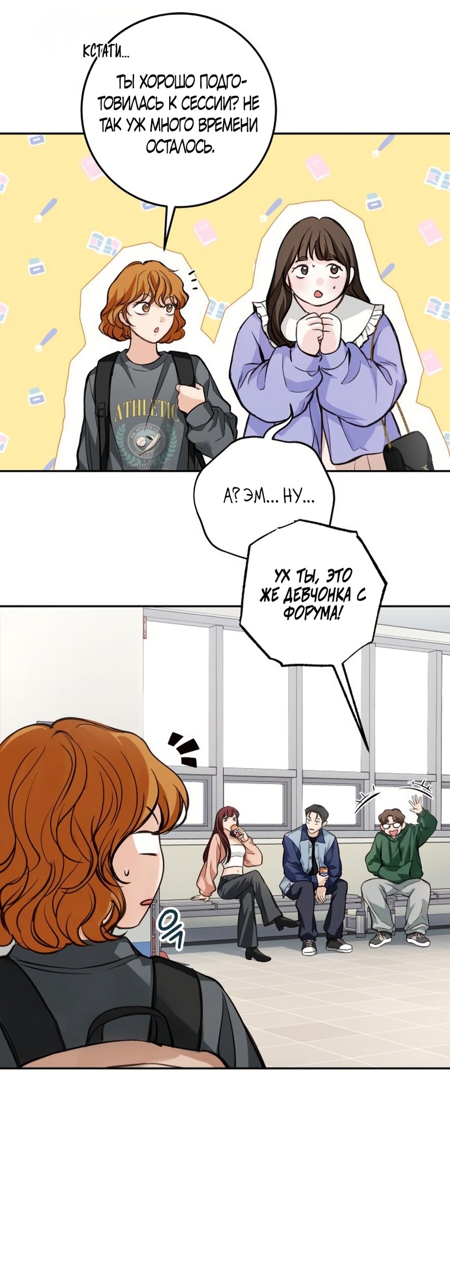 Манга Идеальная Даин - Глава 24 Страница 31