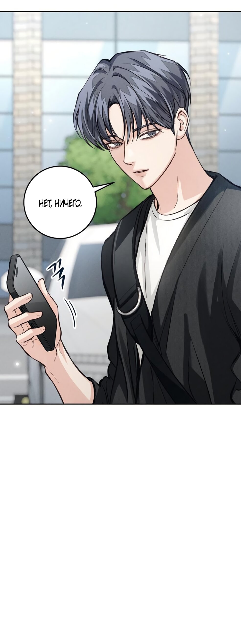 Манга Идеальная Даин - Глава 24 Страница 27