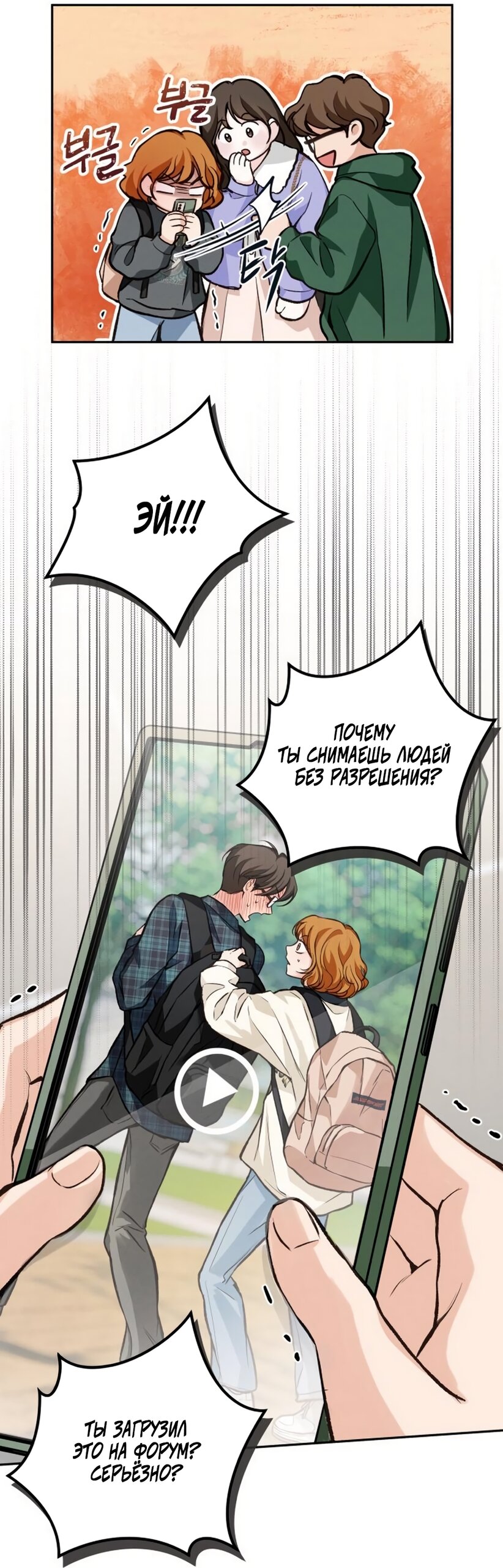 Манга Идеальная Даин - Глава 24 Страница 35