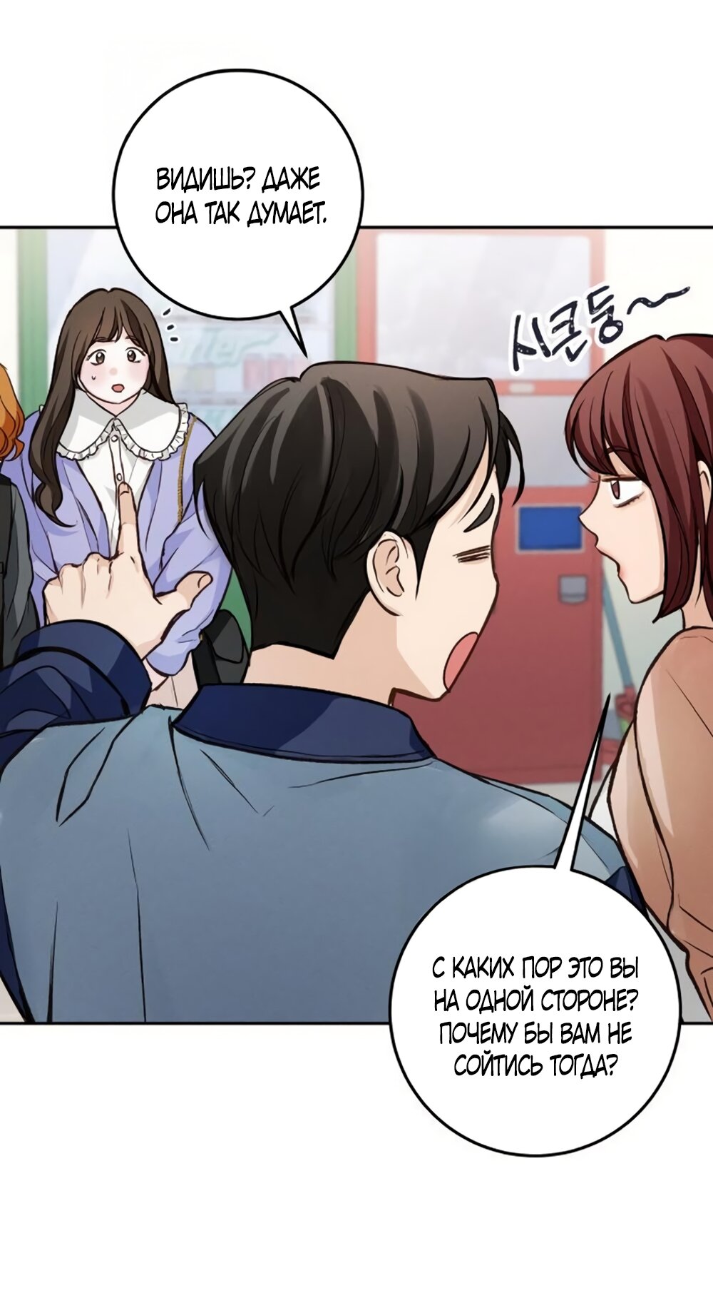 Манга Идеальная Даин - Глава 24 Страница 43