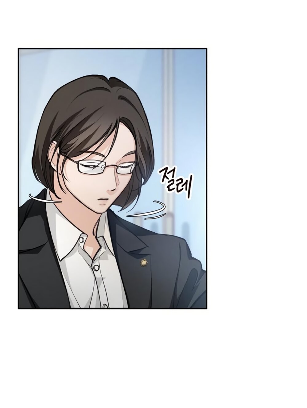 Манга Идеальная Даин - Глава 24 Страница 17