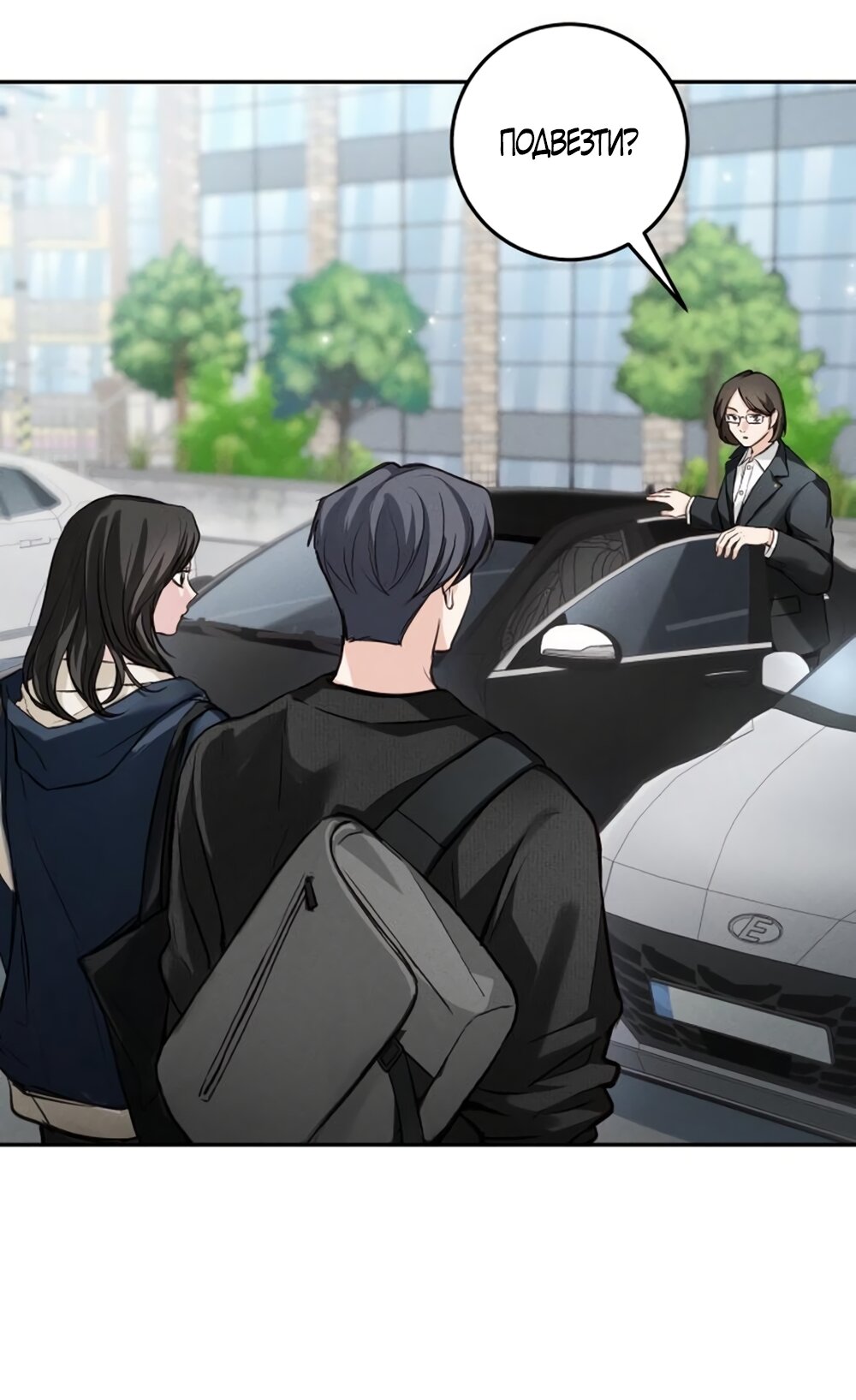 Манга Идеальная Даин - Глава 24 Страница 23