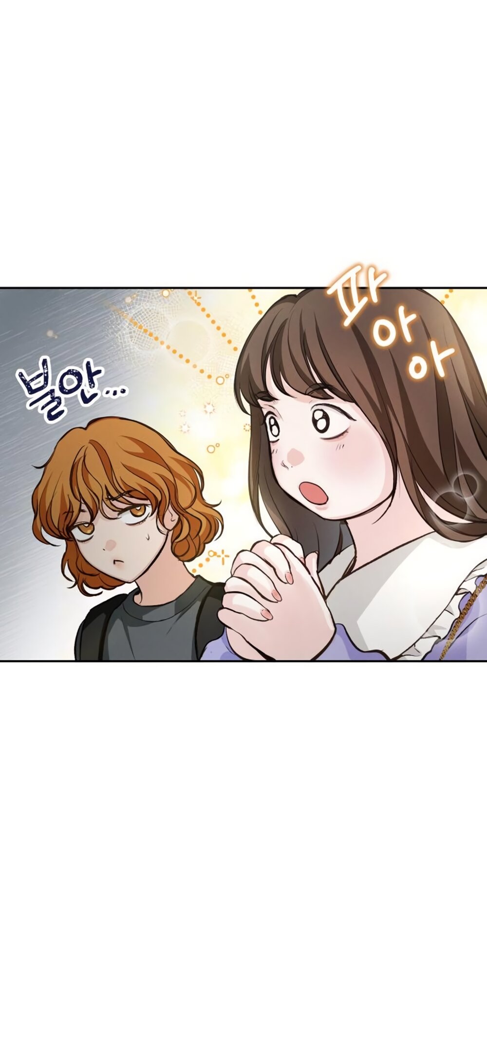 Манга Идеальная Даин - Глава 24 Страница 47