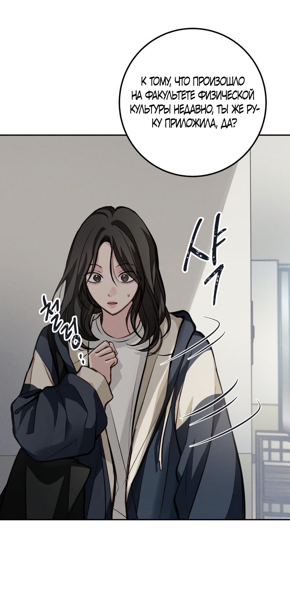 Манга Идеальная Даин - Глава 24 Страница 49