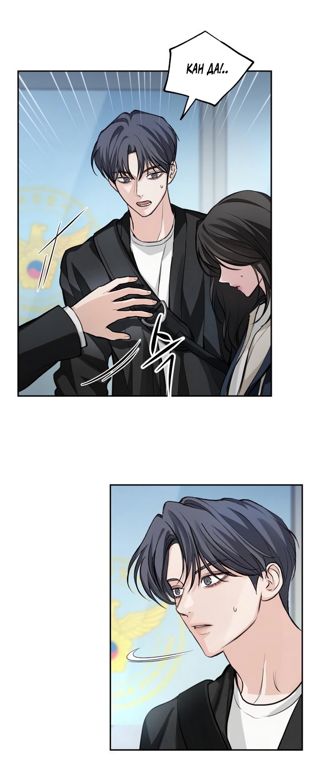 Манга Идеальная Даин - Глава 24 Страница 16