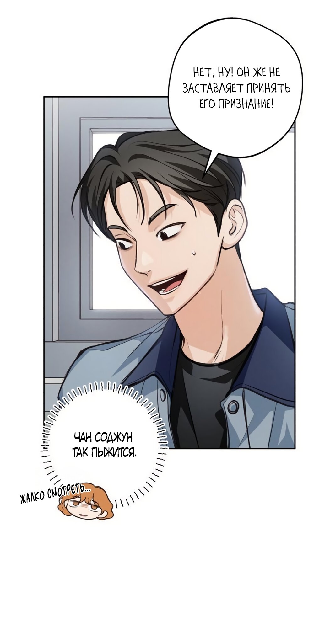 Манга Идеальная Даин - Глава 24 Страница 41