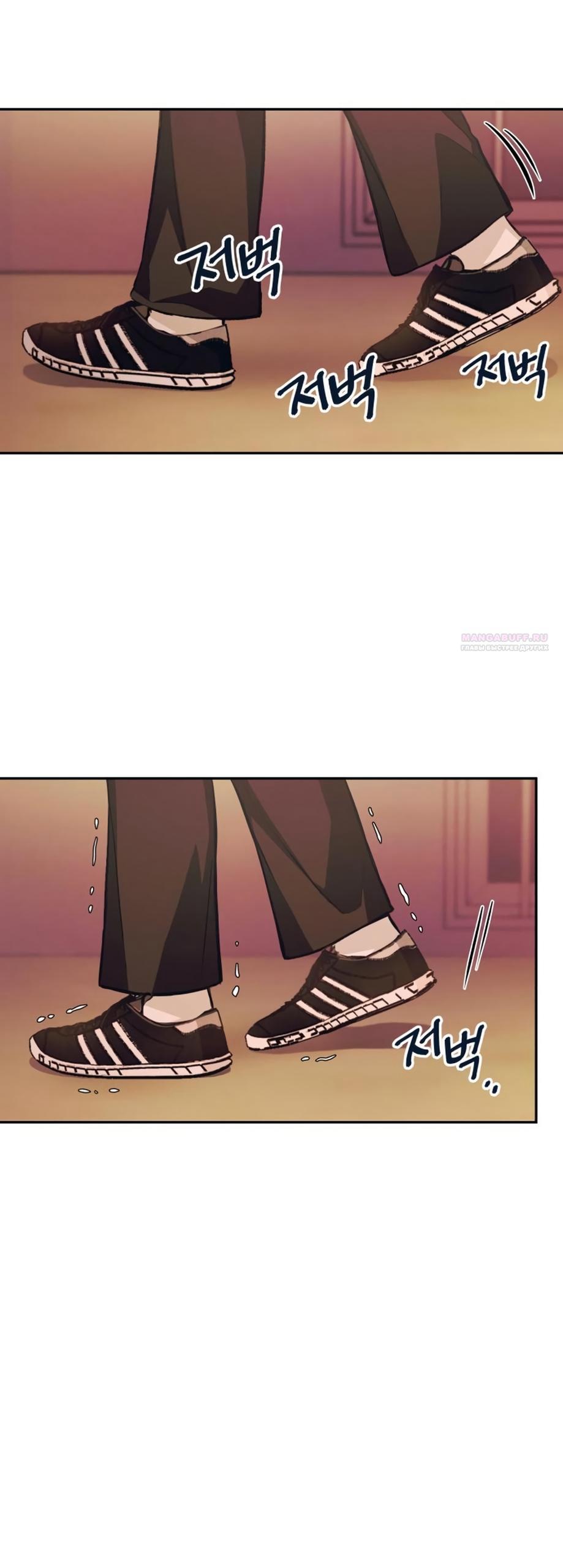 Манга Идеальная Даин - Глава 23 Страница 22