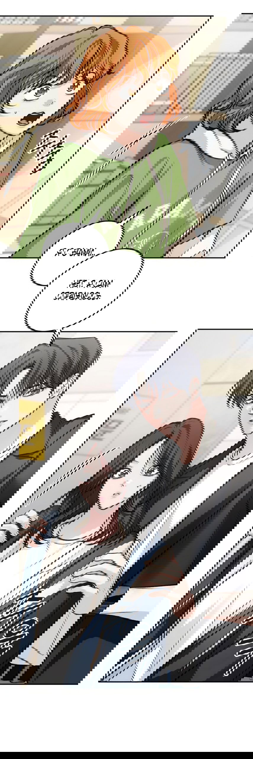 Манга Идеальная Даин - Глава 23 Страница 7