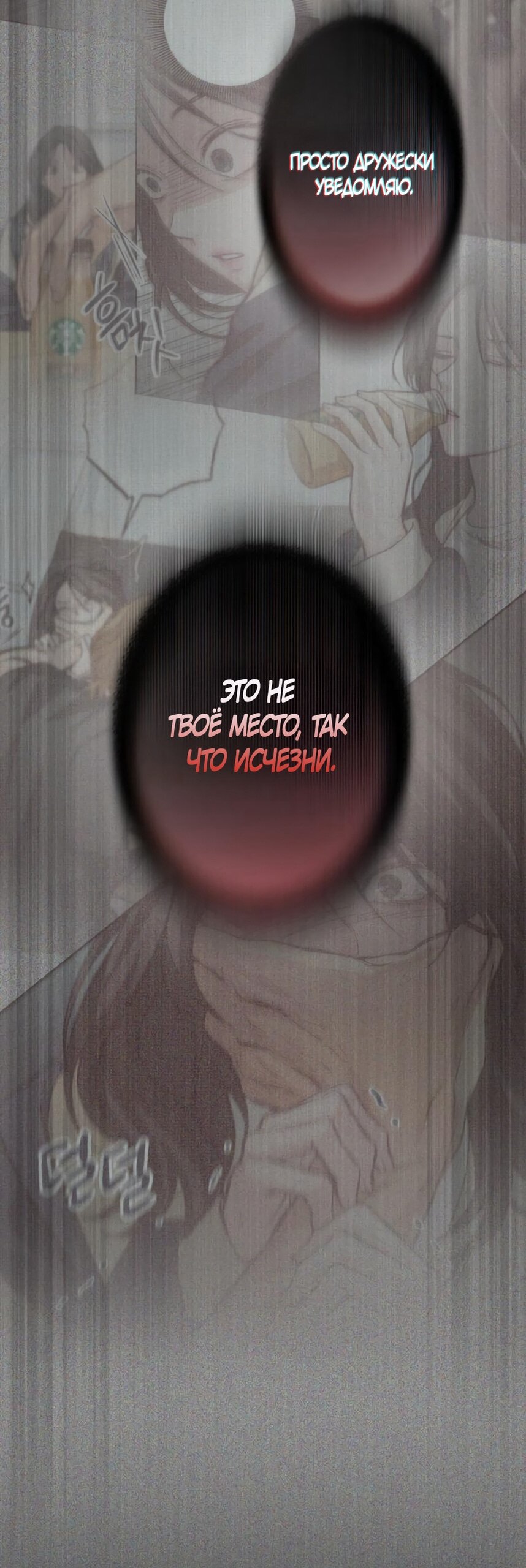 Манга Идеальная Даин - Глава 23 Страница 27