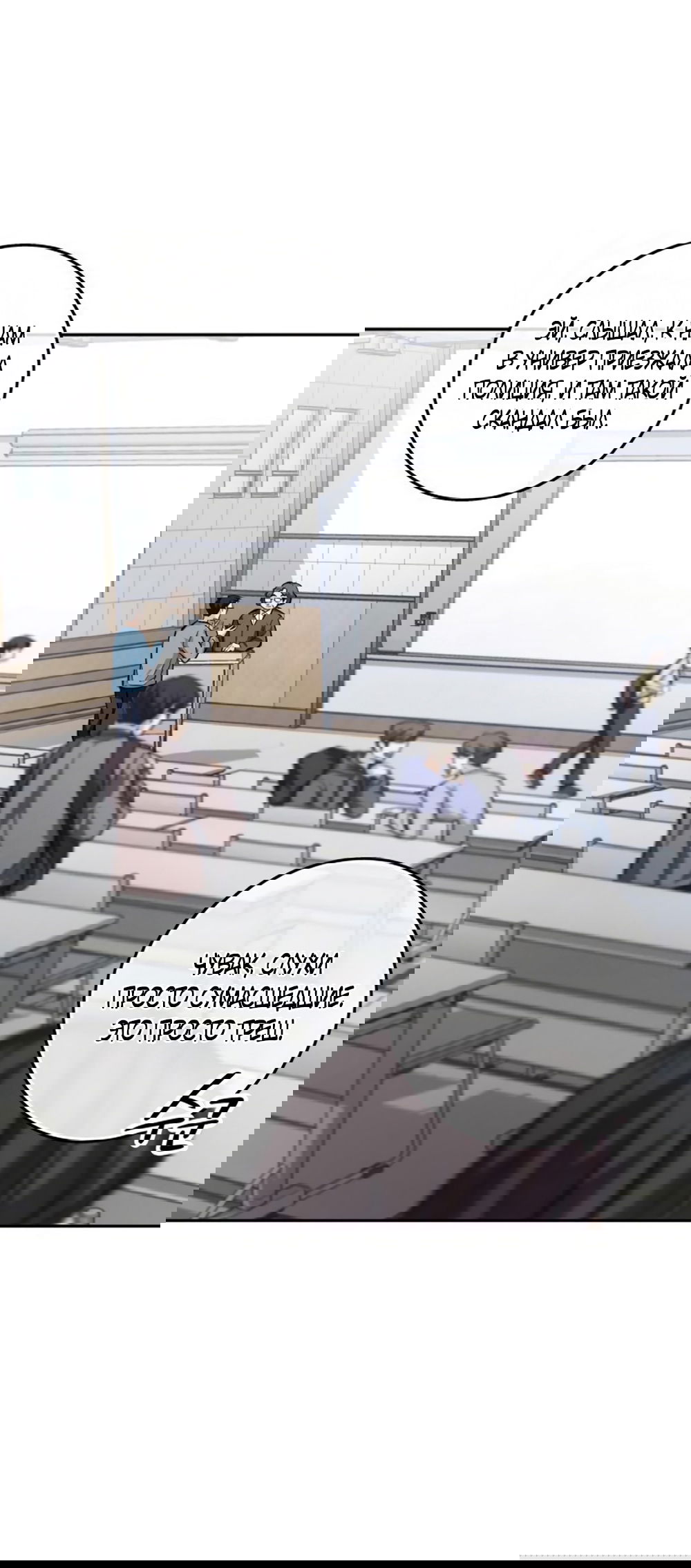 Манга Идеальная Даин - Глава 23 Страница 31