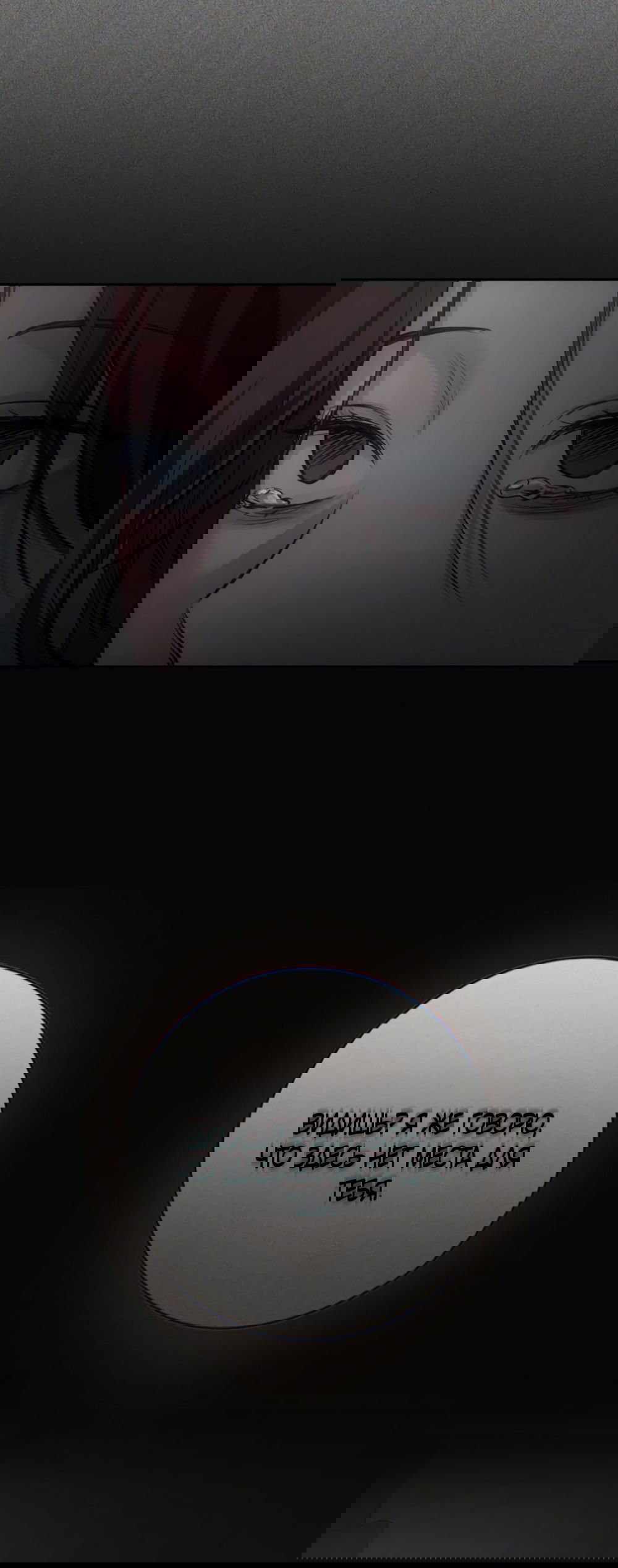 Манга Идеальная Даин - Глава 23 Страница 28