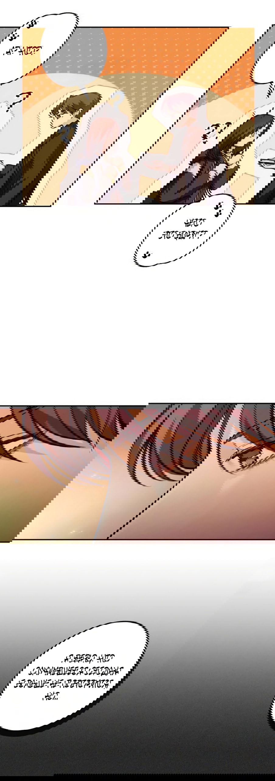 Манга Идеальная Даин - Глава 23 Страница 16