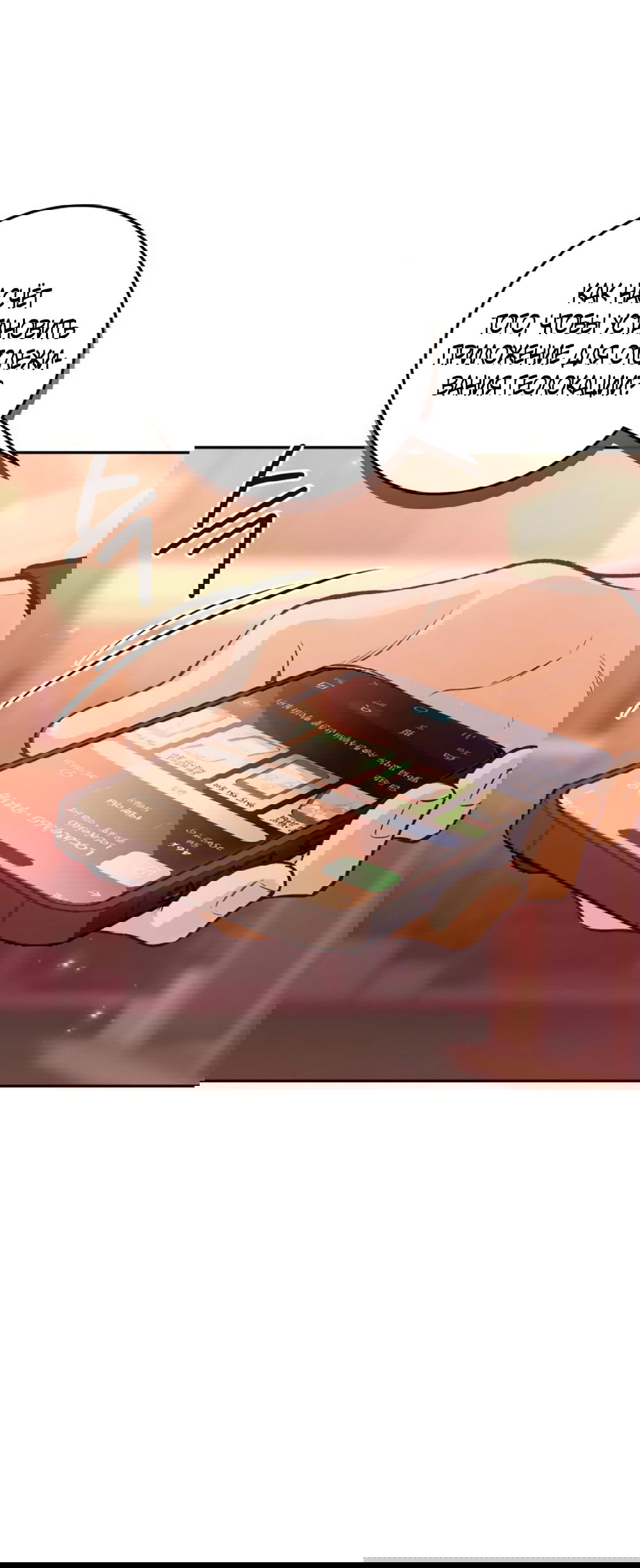 Манга Идеальная Даин - Глава 23 Страница 15