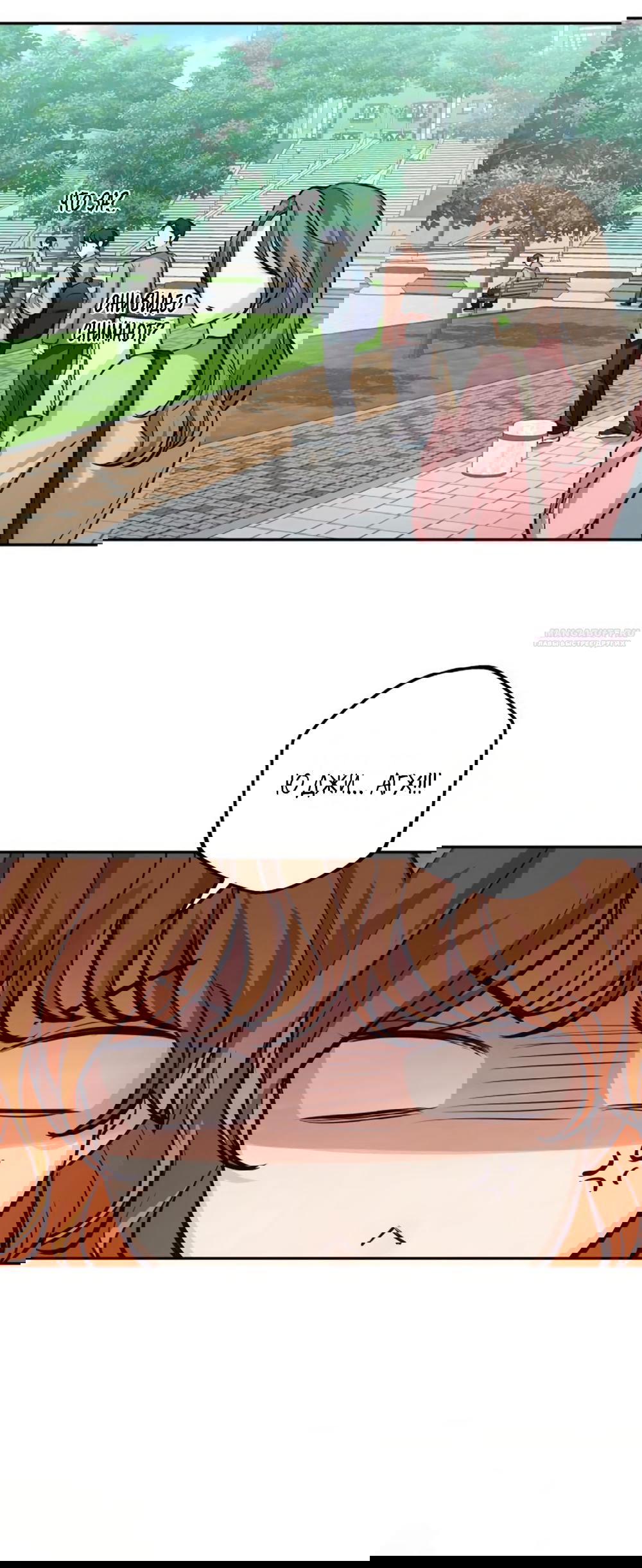 Манга Идеальная Даин - Глава 23 Страница 46