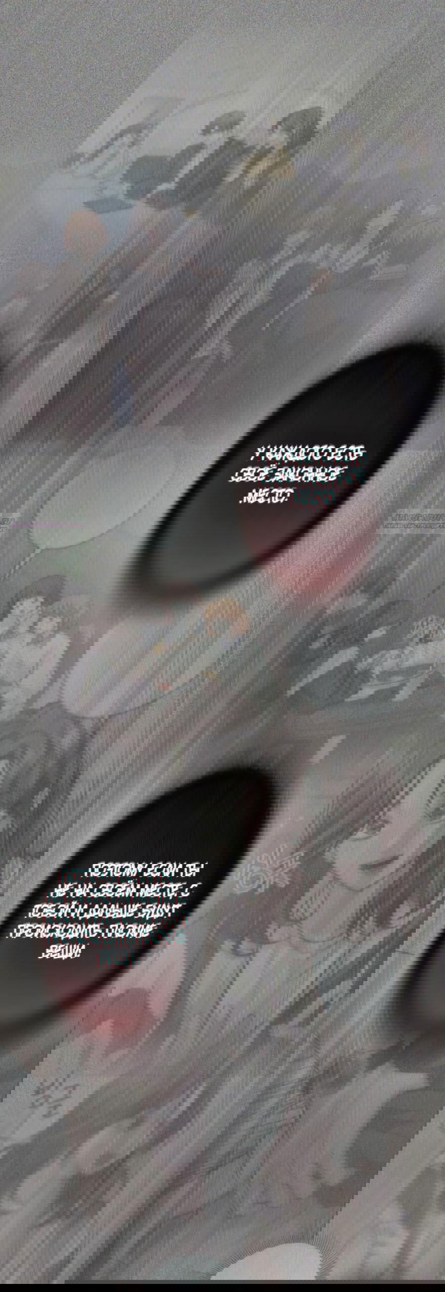 Манга Идеальная Даин - Глава 23 Страница 26