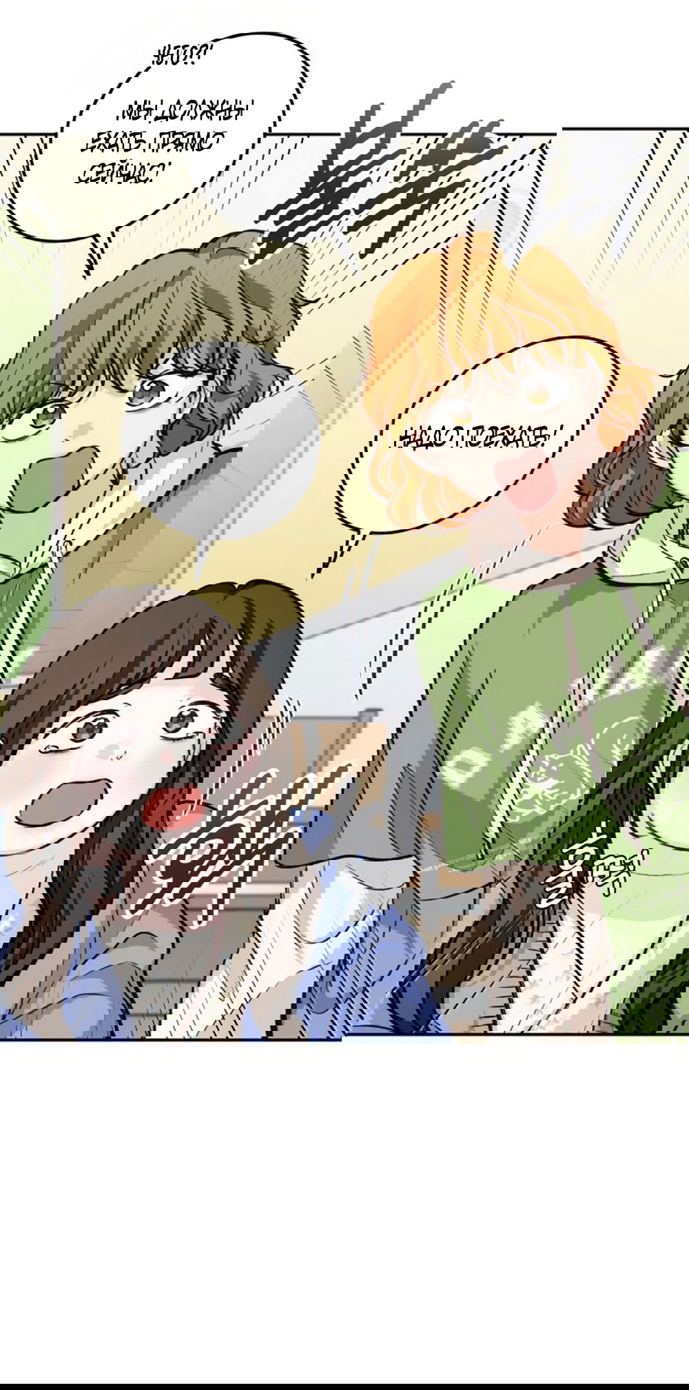 Манга Идеальная Даин - Глава 23 Страница 4