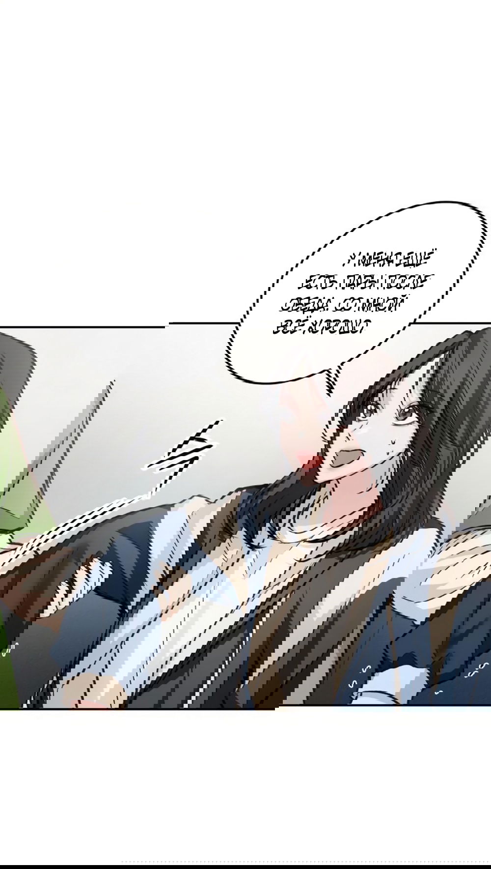 Манга Идеальная Даин - Глава 23 Страница 3