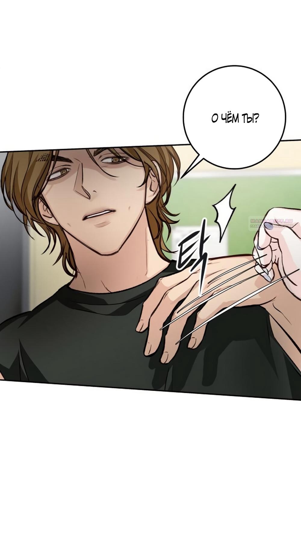 Манга Идеальная Даин - Глава 22 Страница 18