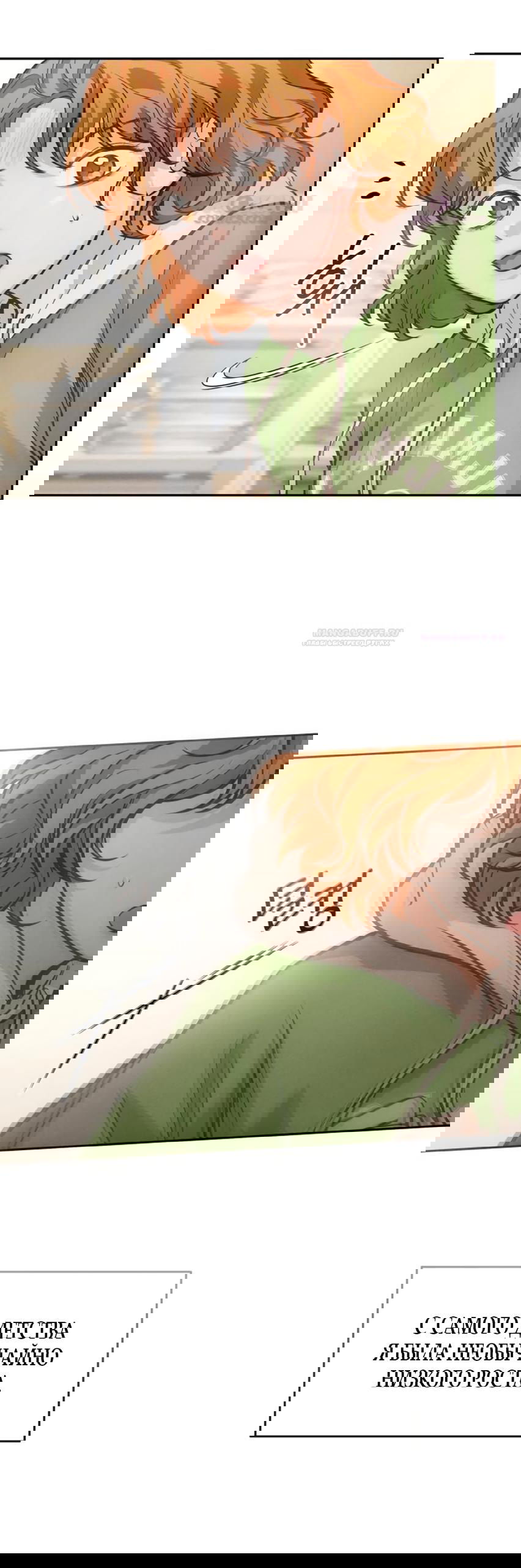 Манга Идеальная Даин - Глава 22 Страница 54