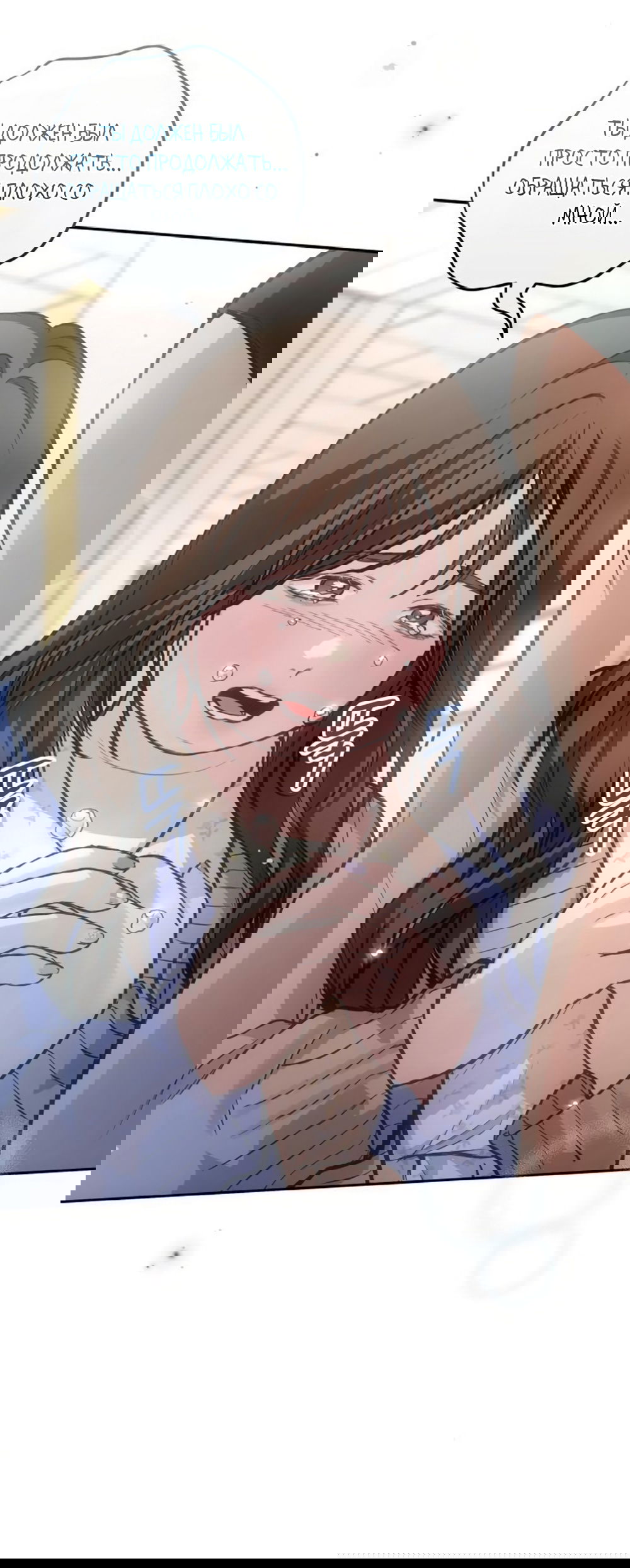 Манга Идеальная Даин - Глава 22 Страница 20