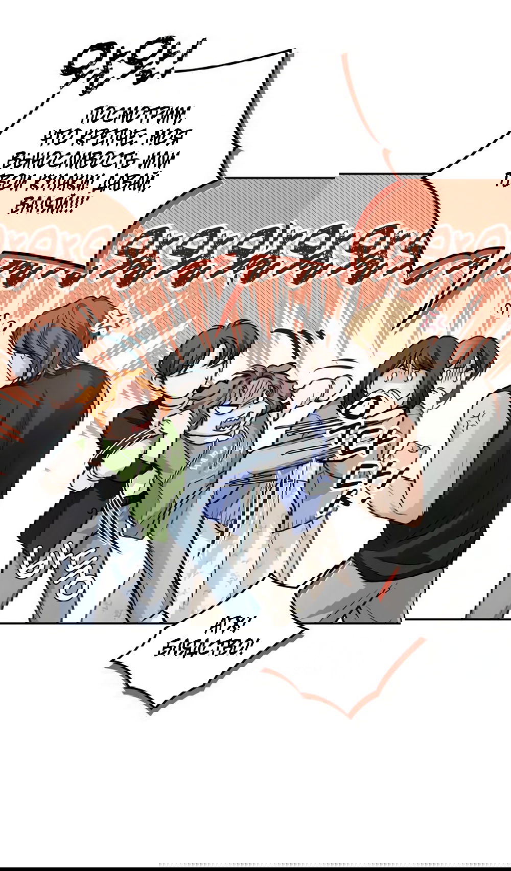 Манга Идеальная Даин - Глава 22 Страница 31