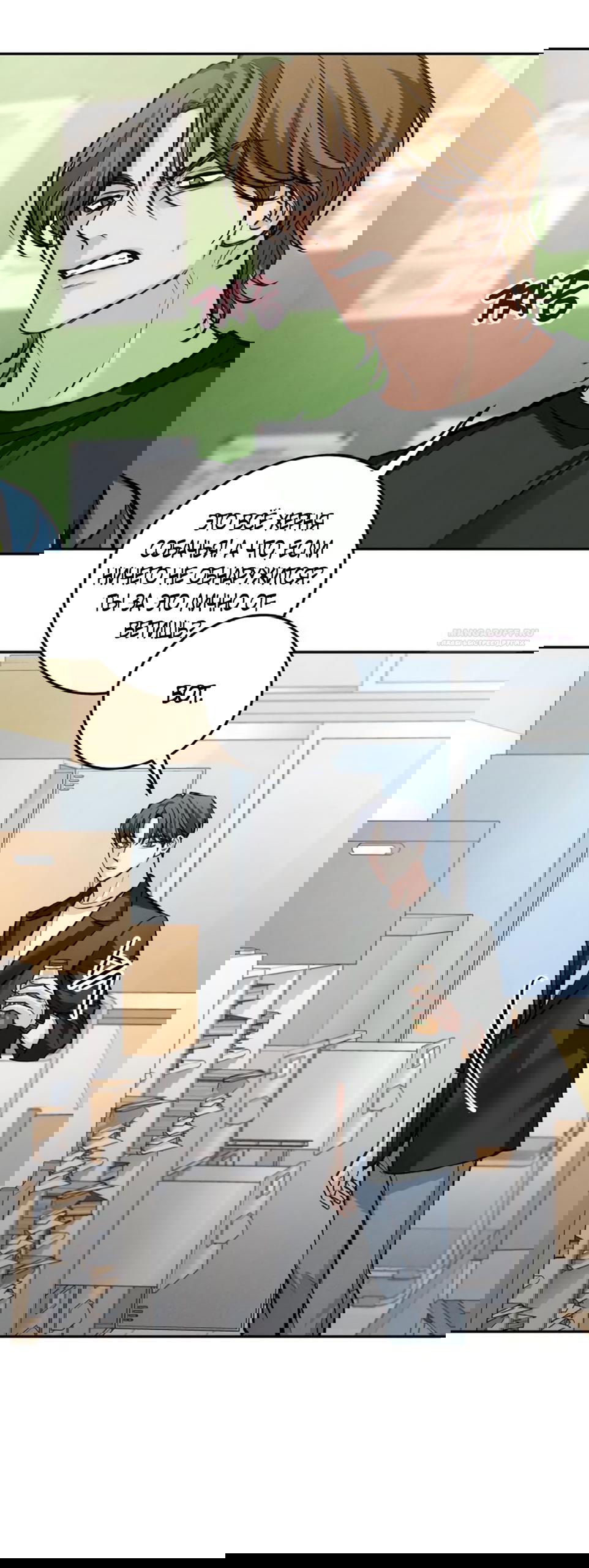 Манга Идеальная Даин - Глава 22 Страница 42