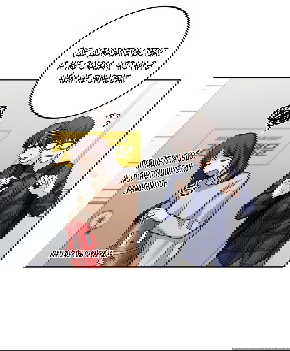 Манга Идеальная Даин - Глава 22 Страница 40