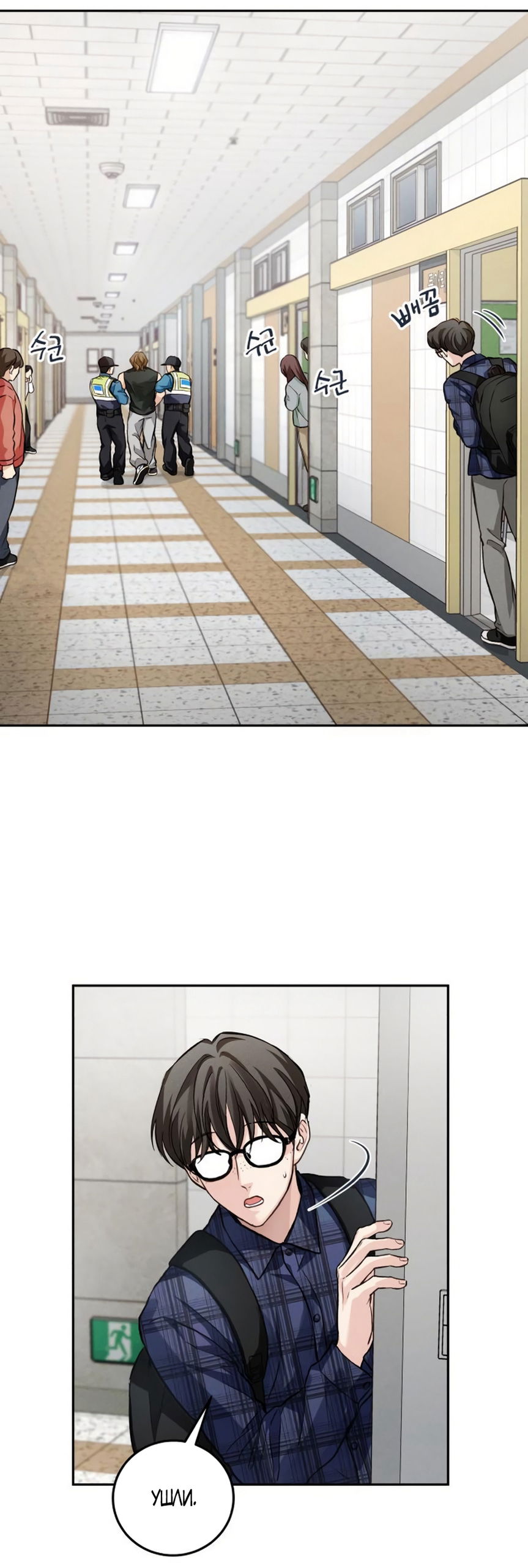 Манга Идеальная Даин - Глава 22 Страница 52