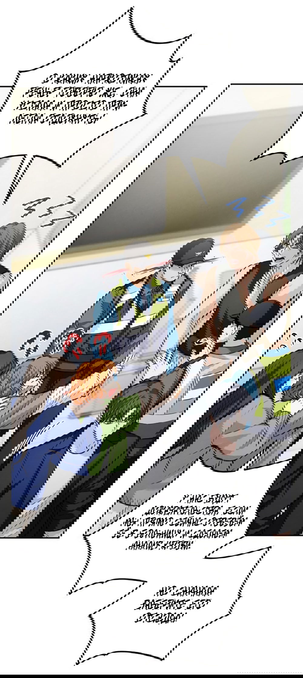 Манга Идеальная Даин - Глава 22 Страница 41