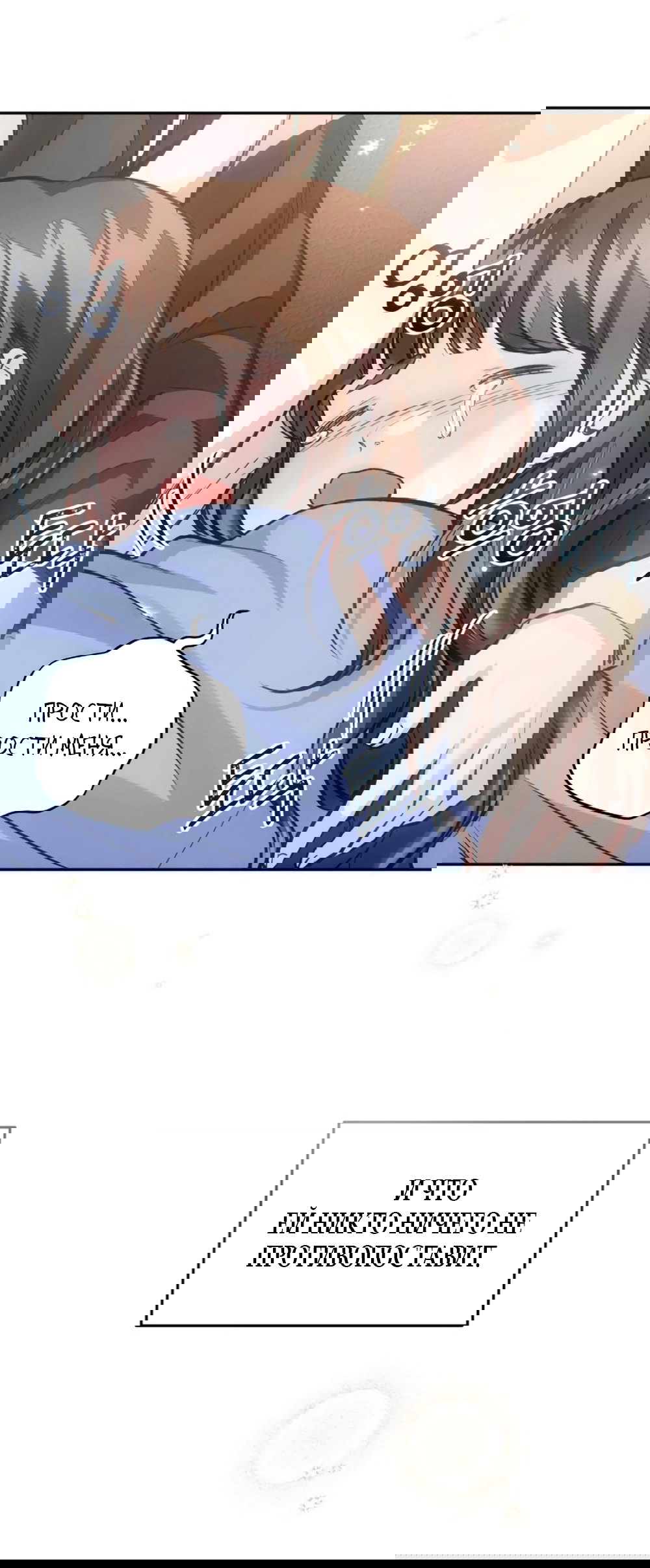 Манга Идеальная Даин - Глава 22 Страница 60