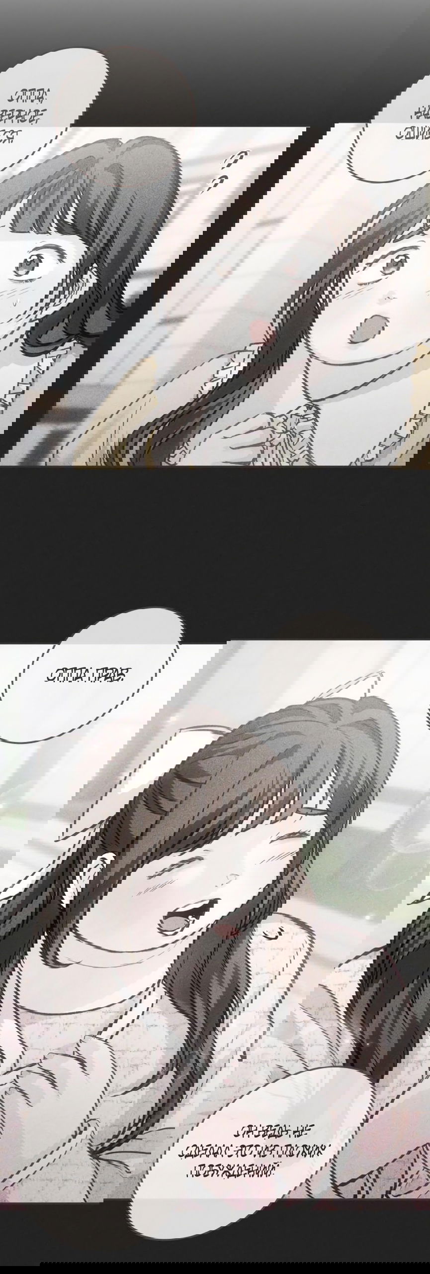 Манга Идеальная Даин - Глава 22 Страница 12