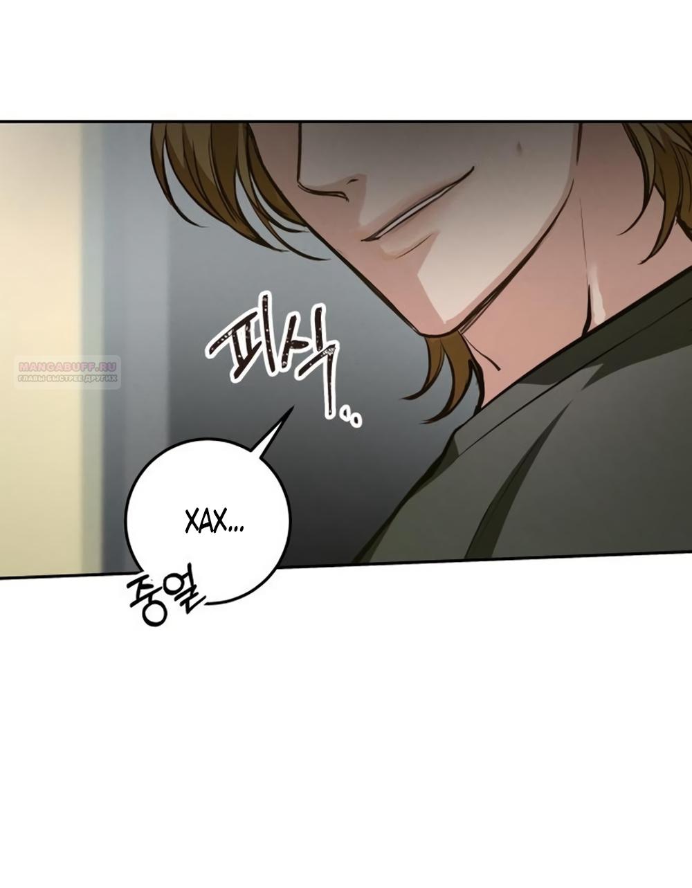 Манга Идеальная Даин - Глава 22 Страница 22