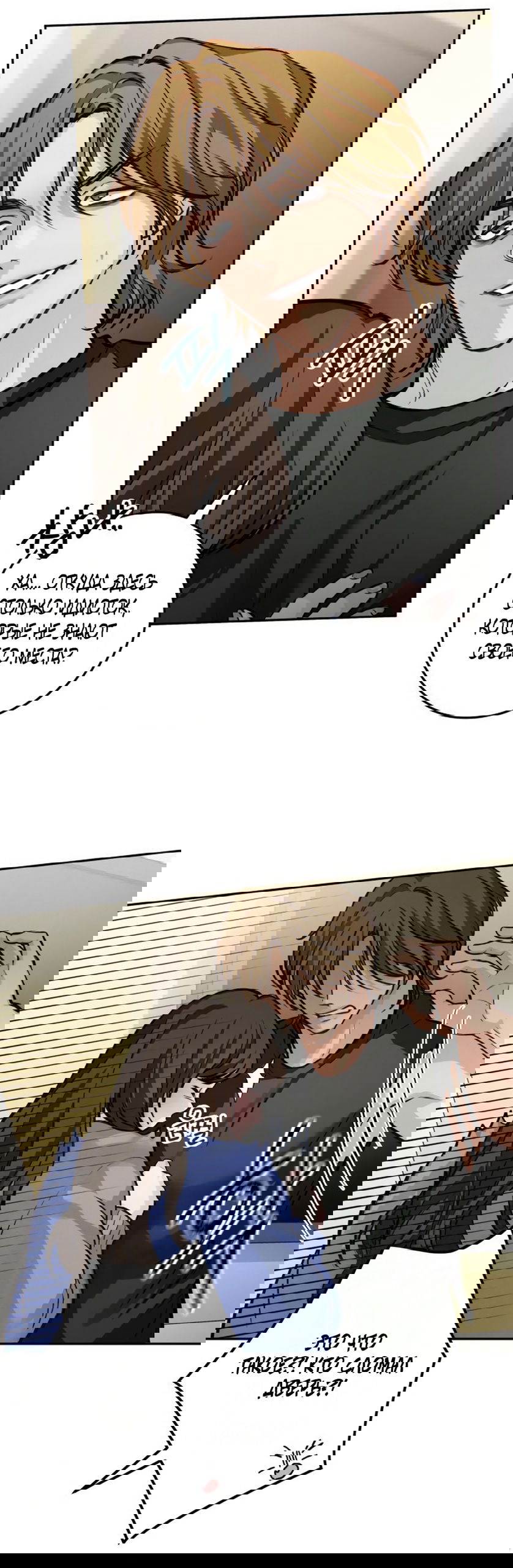 Манга Идеальная Даин - Глава 22 Страница 36