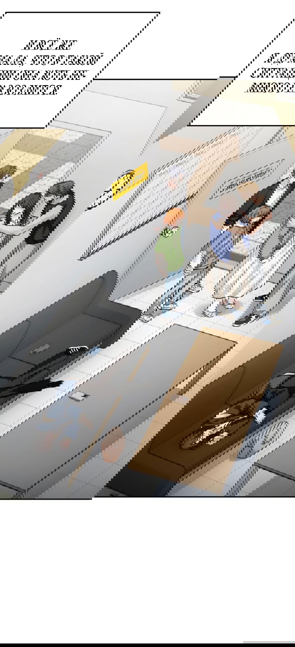 Манга Идеальная Даин - Глава 22 Страница 9