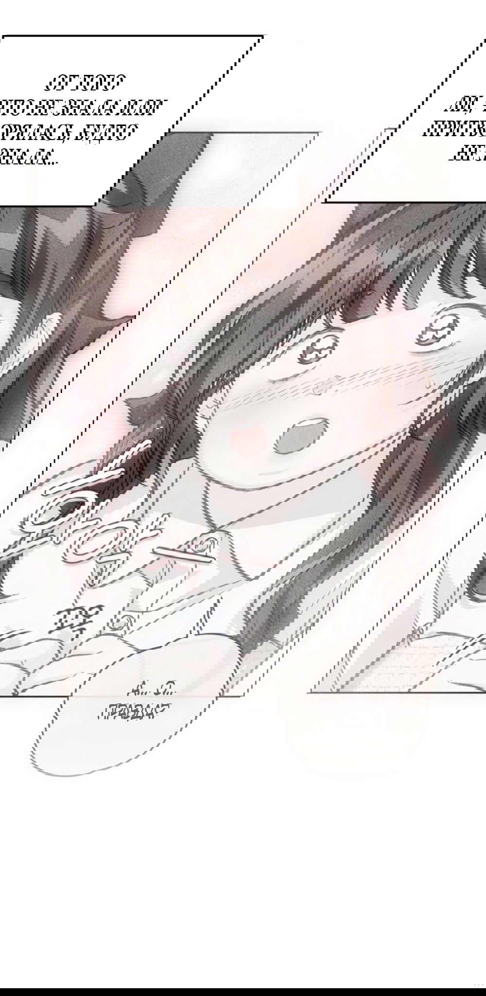 Манга Идеальная Даин - Глава 22 Страница 7