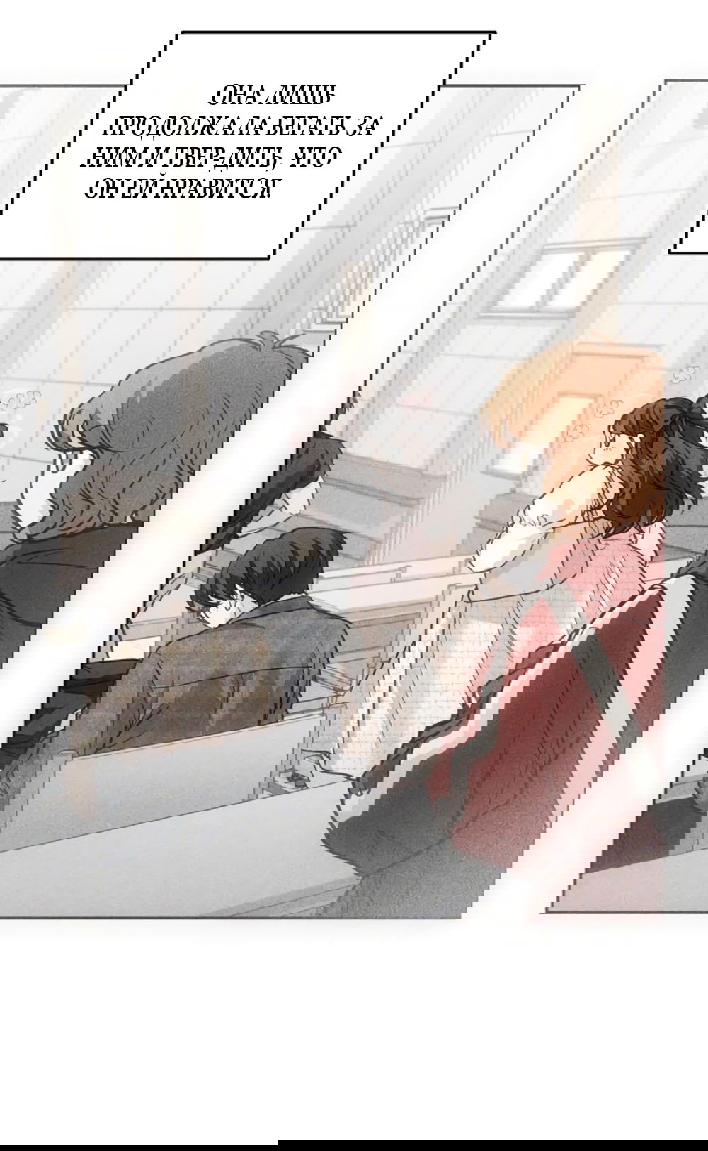 Манга Идеальная Даин - Глава 22 Страница 8