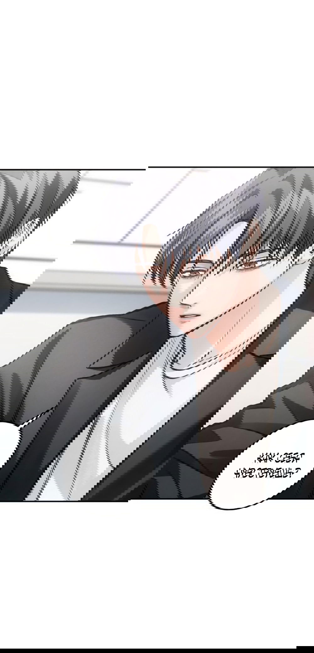 Манга Идеальная Даин - Глава 22 Страница 56