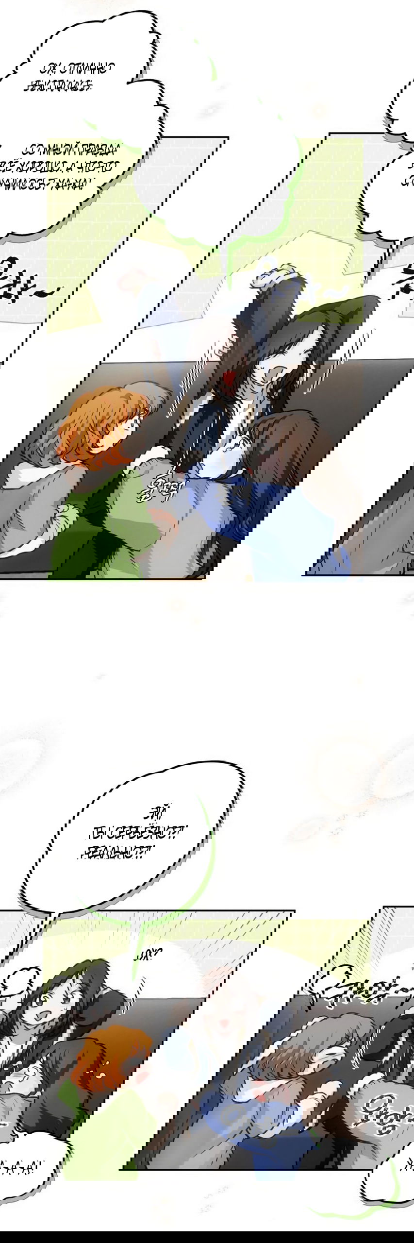 Манга Идеальная Даин - Глава 22 Страница 63