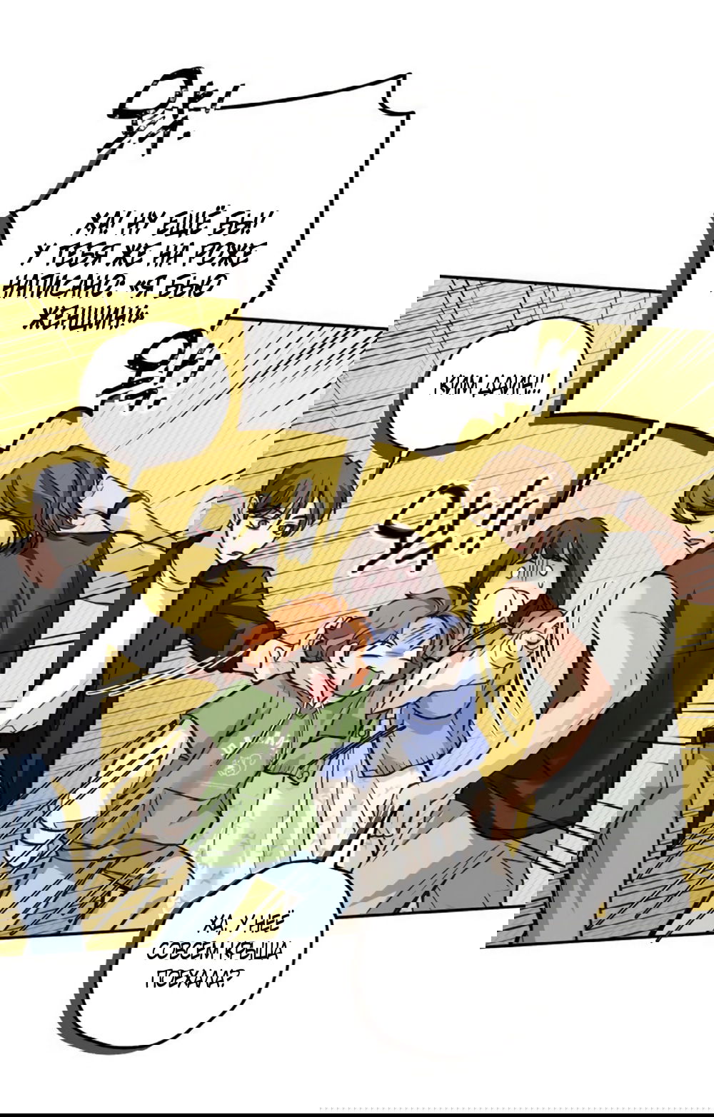 Манга Идеальная Даин - Глава 22 Страница 29