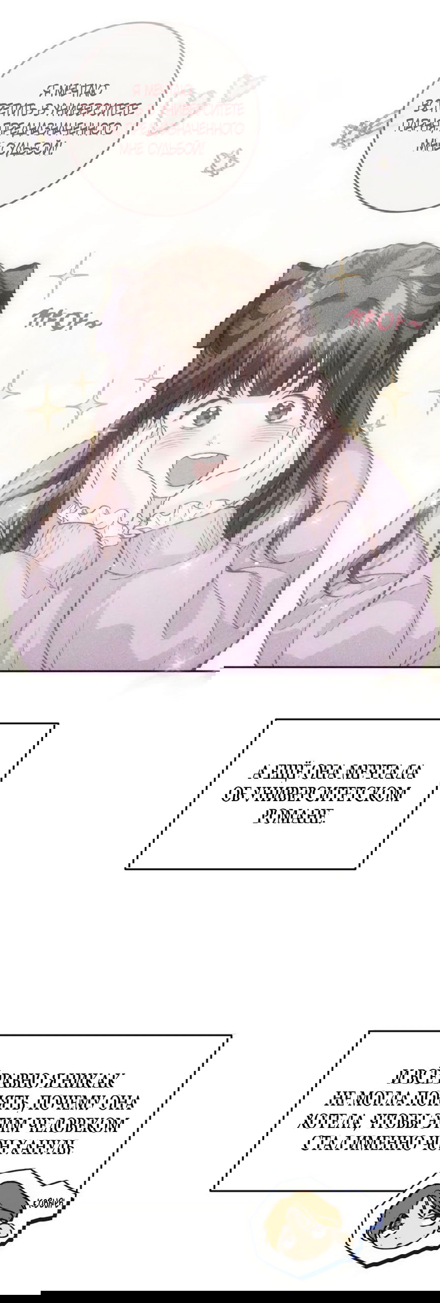 Манга Идеальная Даин - Глава 22 Страница 5