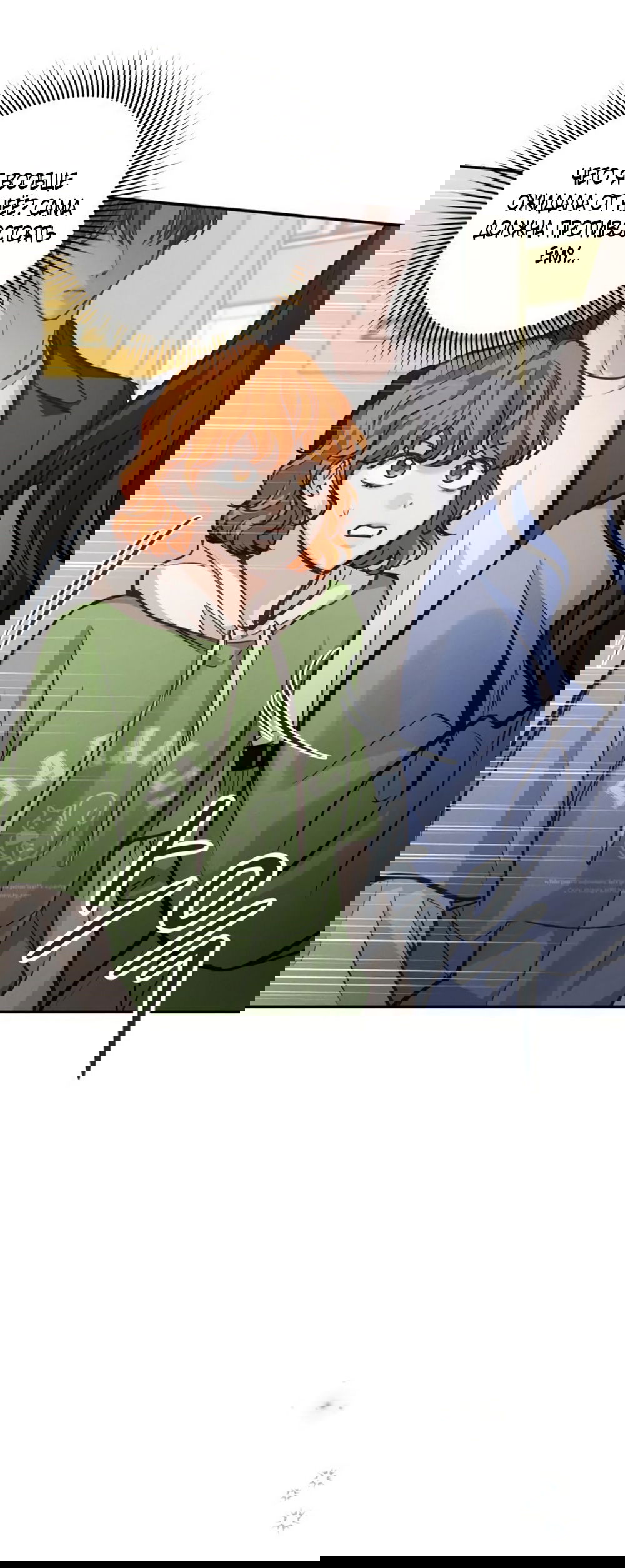 Манга Идеальная Даин - Глава 22 Страница 15