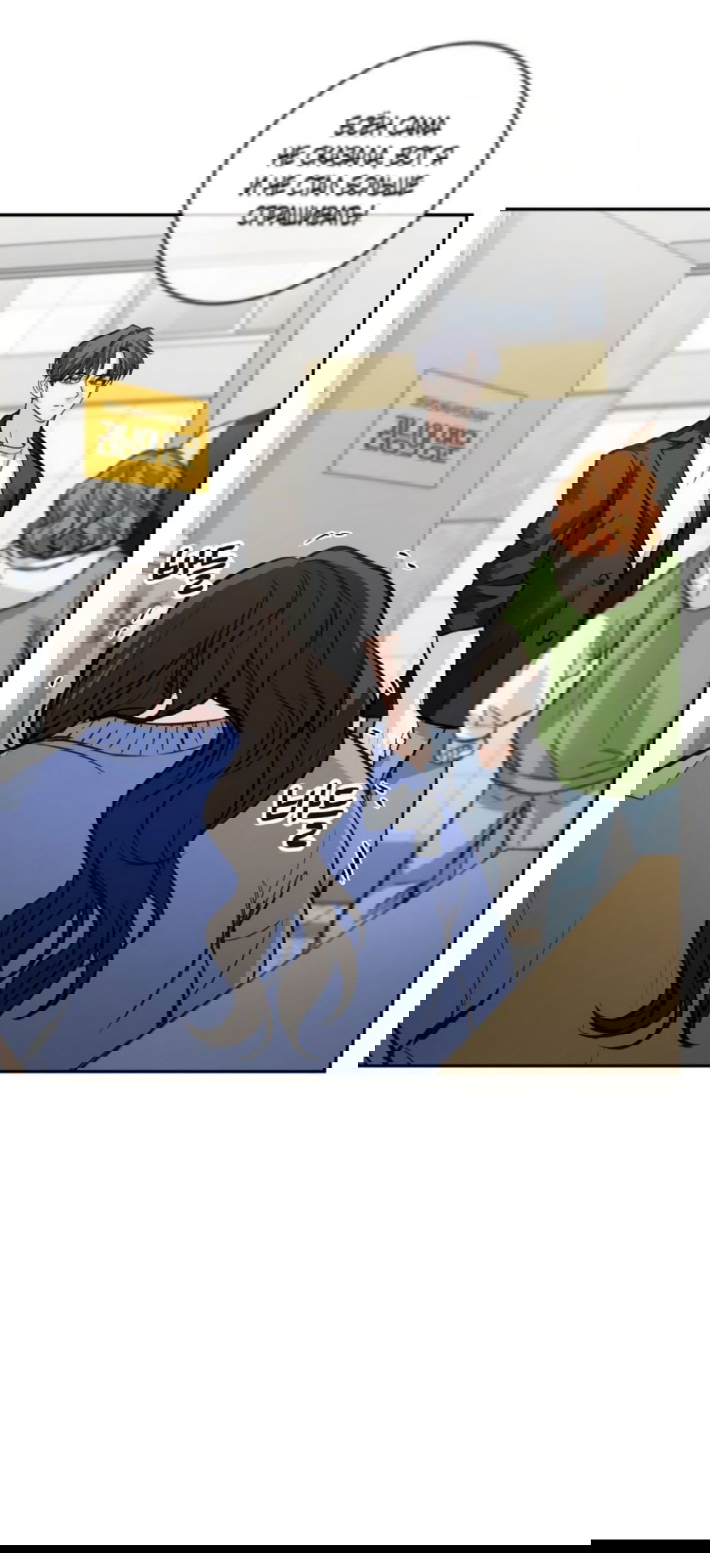 Манга Идеальная Даин - Глава 21 Страница 57