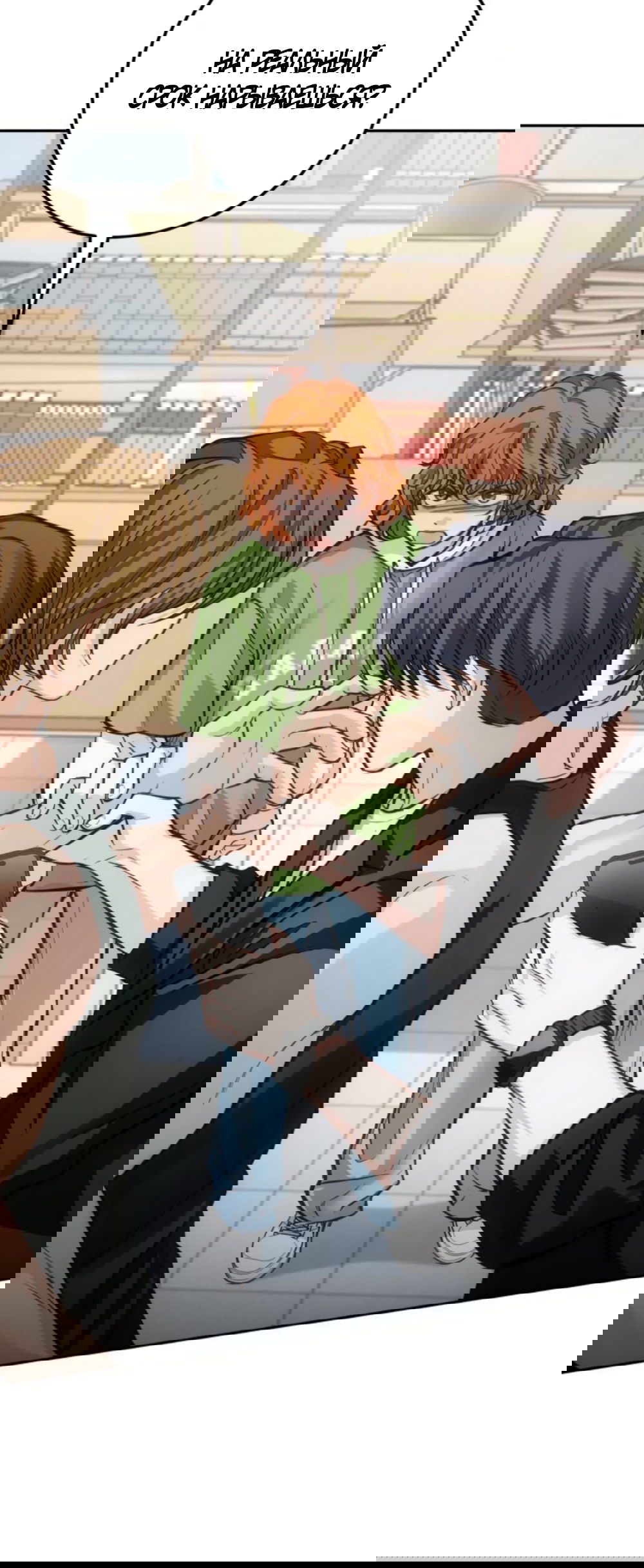 Манга Идеальная Даин - Глава 21 Страница 48