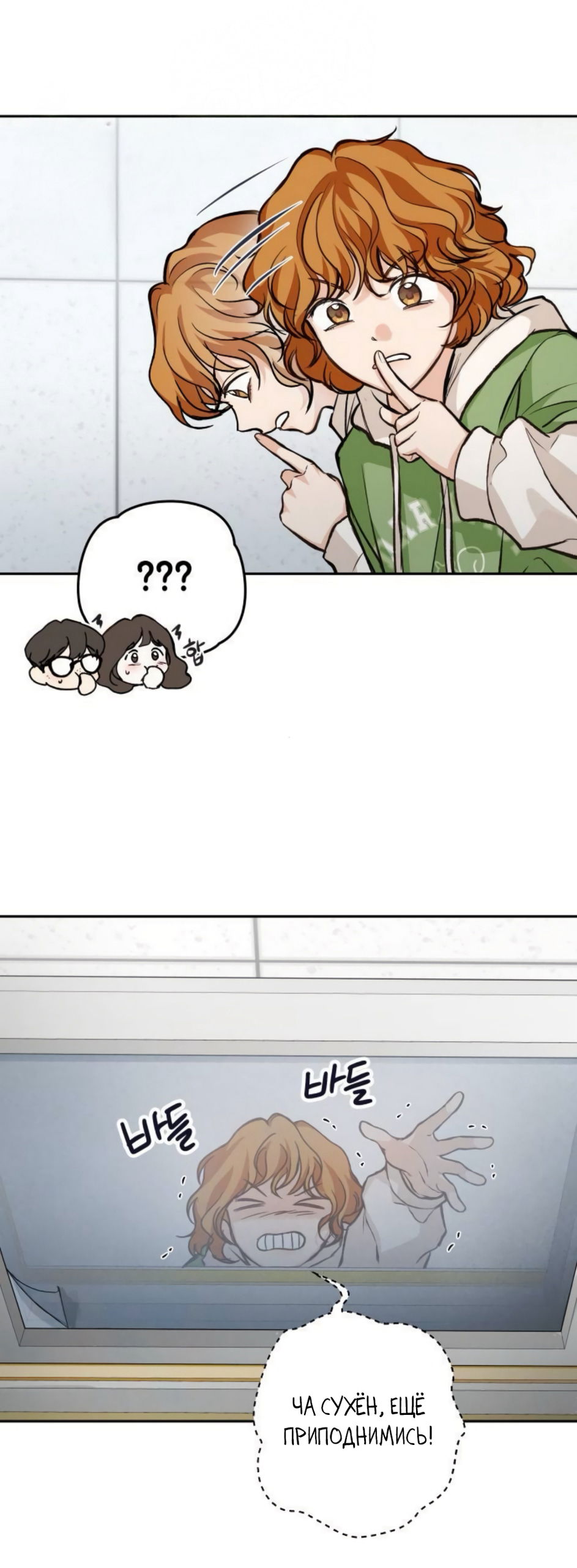 Манга Идеальная Даин - Глава 21 Страница 12