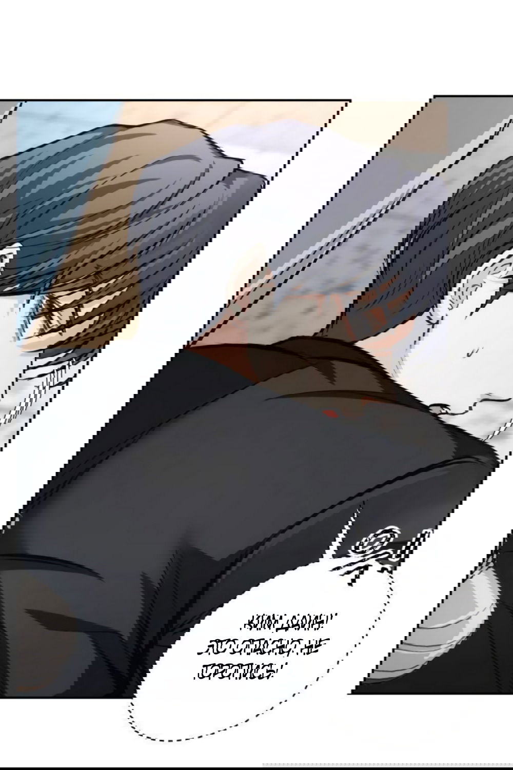 Манга Идеальная Даин - Глава 21 Страница 17