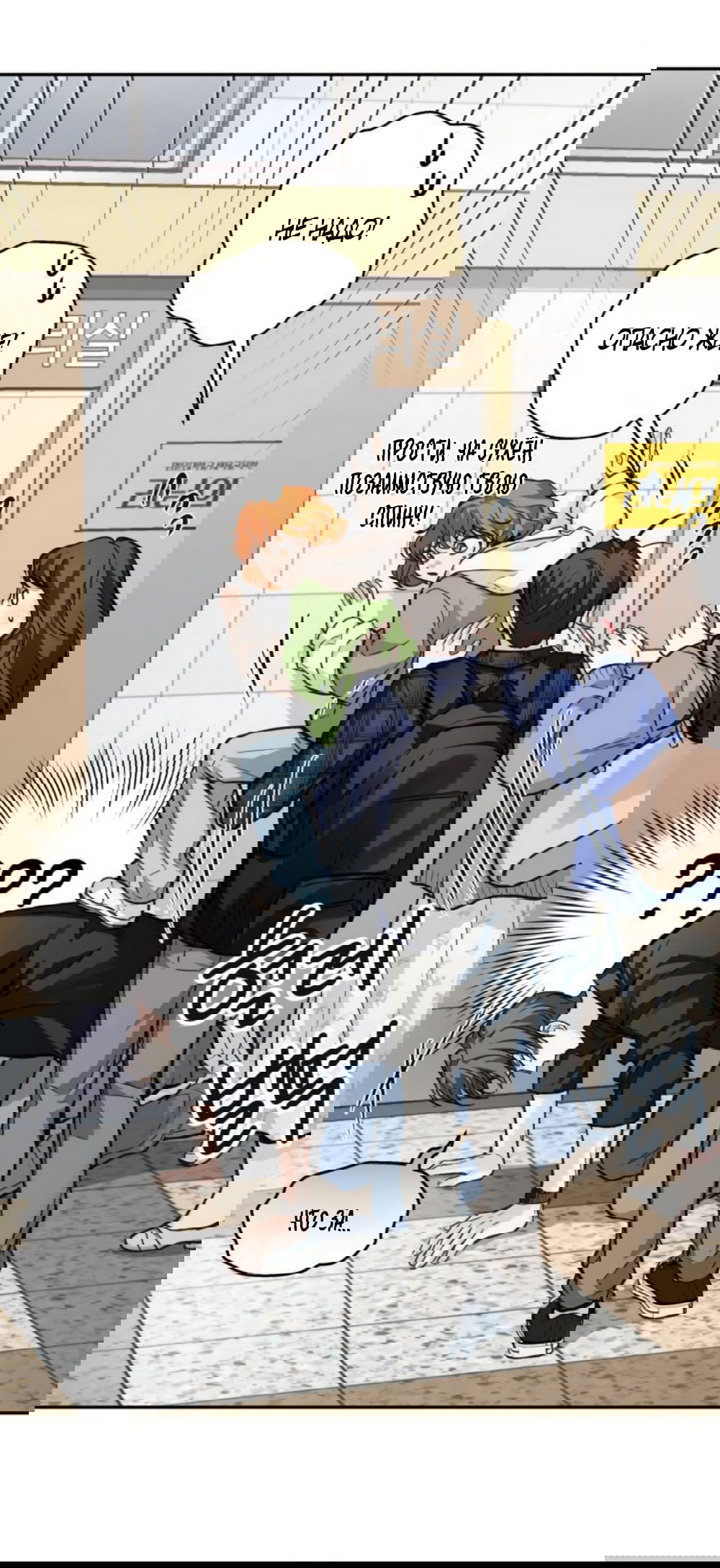 Манга Идеальная Даин - Глава 21 Страница 11