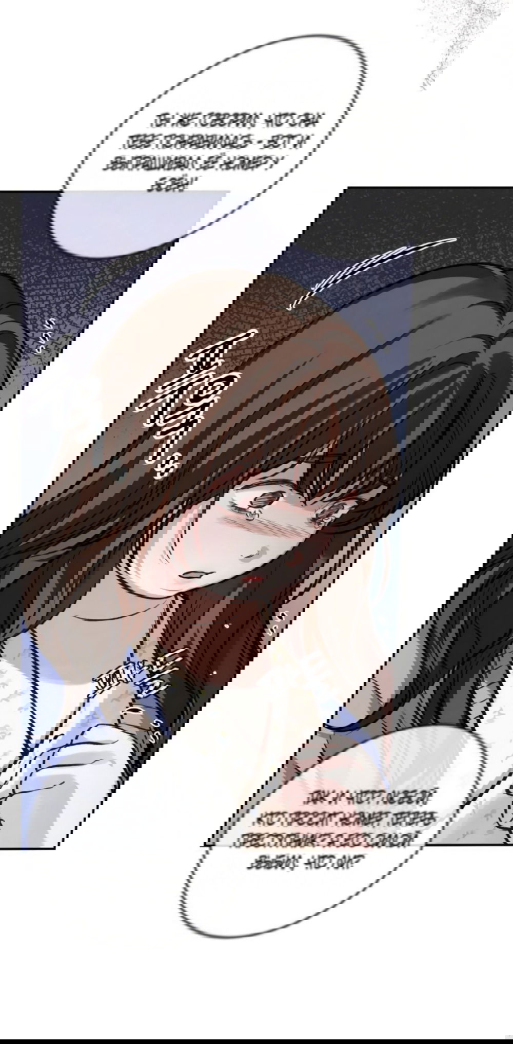 Манга Идеальная Даин - Глава 21 Страница 56